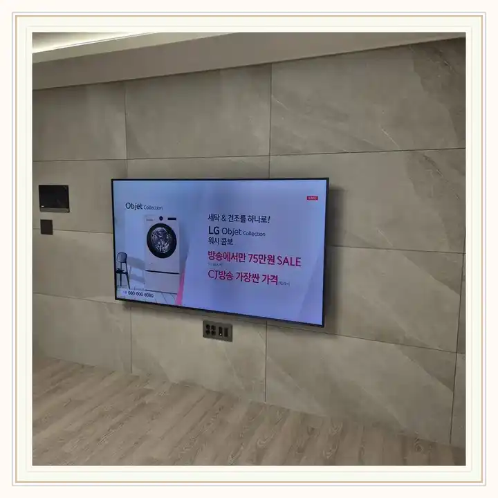 벽걸이TV 거치대 참고 사진 · 연신내역루체스테이션 설치 조건