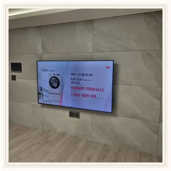 벽걸이TV 거치대 참고 사진 · COVE 설치 조건