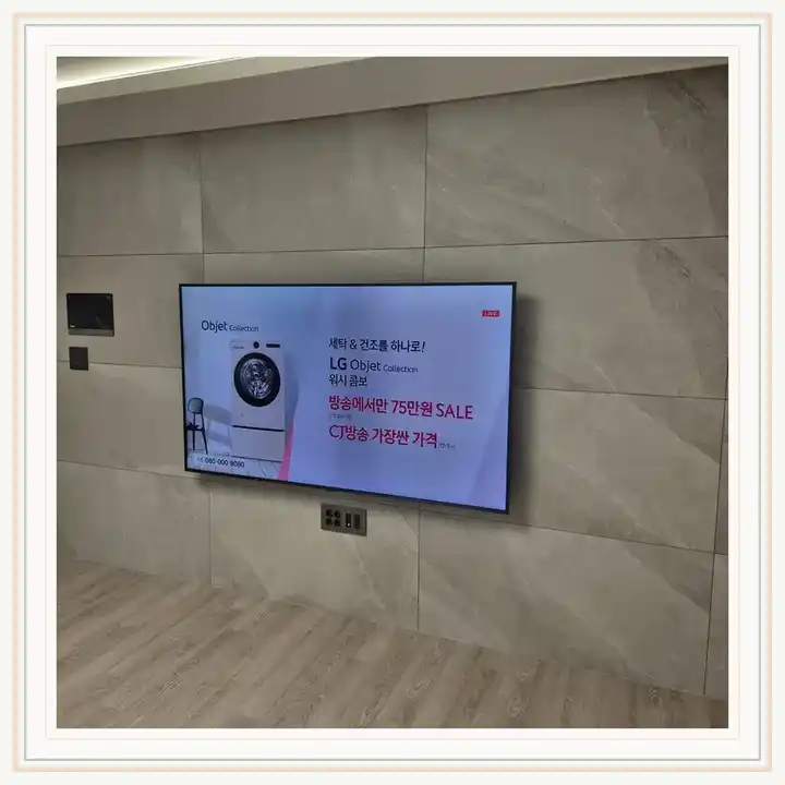 벽걸이TV 거치대 참고 사진 · 나인원한남 설치 조건