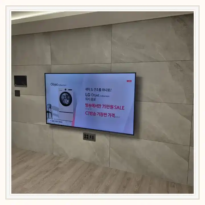 벽걸이TV 거치대 참고 사진 · 용산소미글로벌리버파크 설치 조건